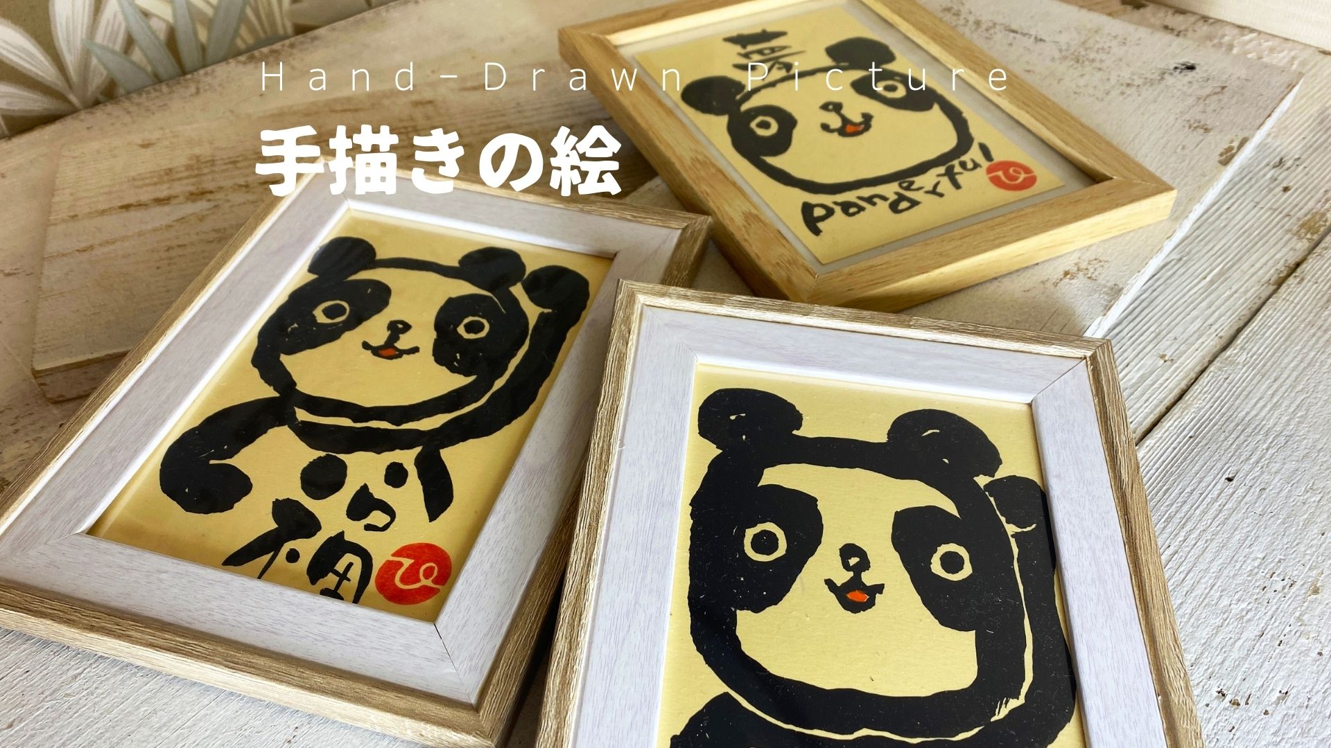 手描きの絵 - 大原英樹 陶芸 OOHARA POTTERY